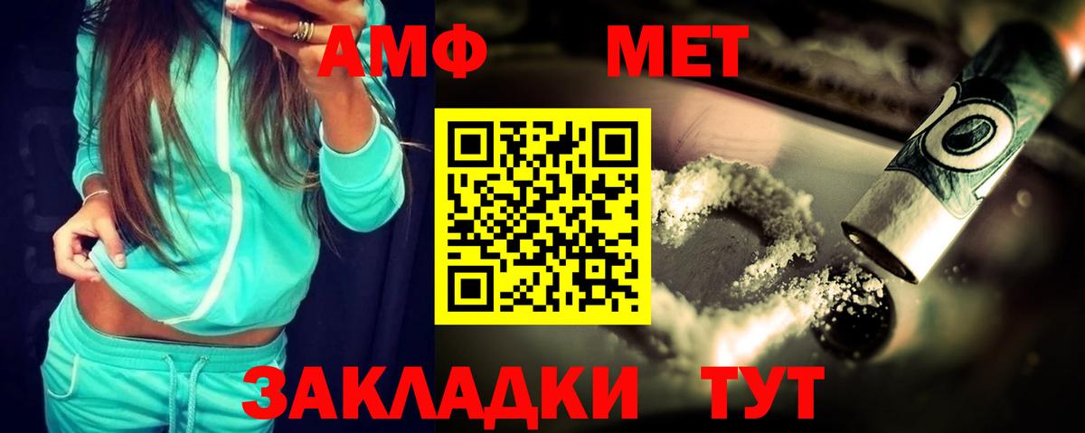 Amphetamine VHQ  Амфетамин  Орёл  Вход с VPN 