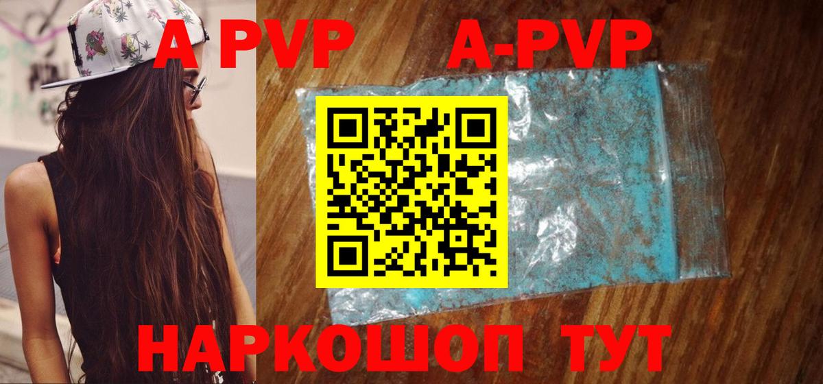 Орёл  A PVP  наркотики  А ПВП СК КРИС  APVP СК  Alfa_PVP Crystall  Вход с VPN 