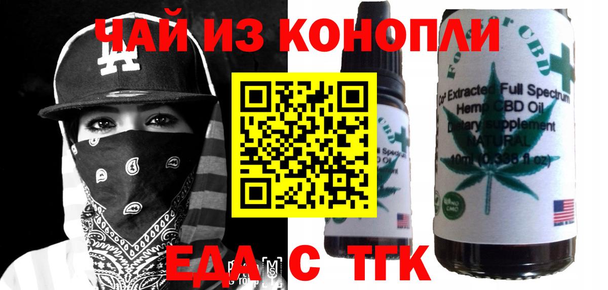 Орёл  Печенье с ТГК марихуана  Вход с VPN 