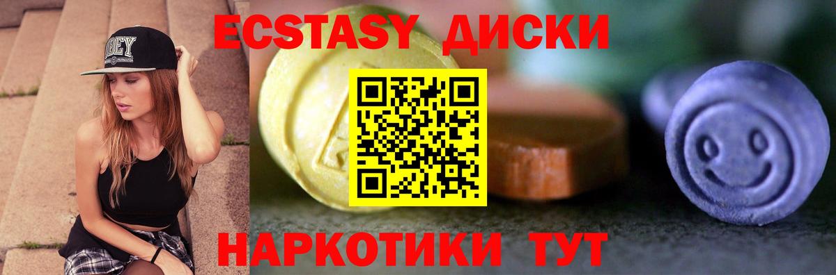 Экстази  ЭКСТАЗИ XTC  Вход с VPN  Орёл 