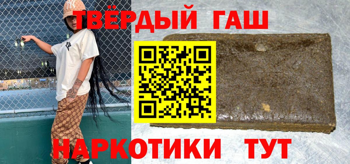 Орёл  ГАШ гашик  Вход с VPN  ГАШ  Гашиш VHQ 