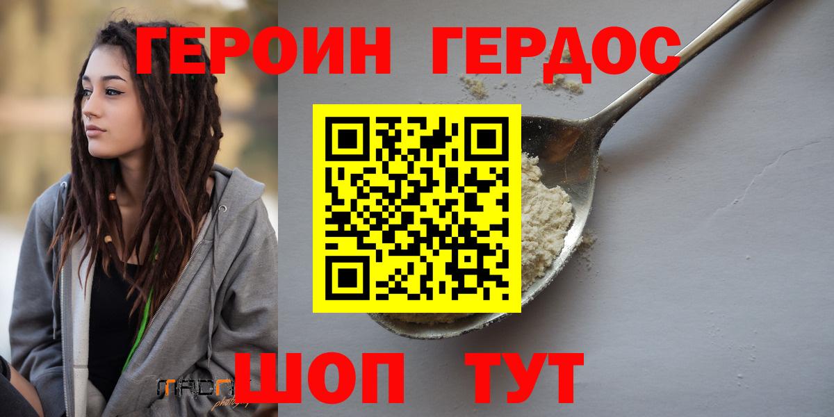 Орёл  ГЕРОИН Heroin  Вход с VPN 