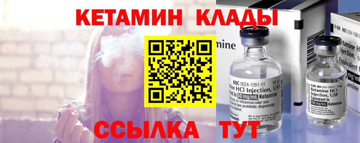 blacksprut зеркало  Вход с VPN  Орёл  Кетамин ketamine 
