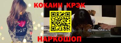 кокаин VHQ Севастополь
