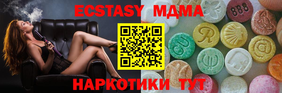 Орёл  MDMA Molly  МДМА  Вход с VPN 