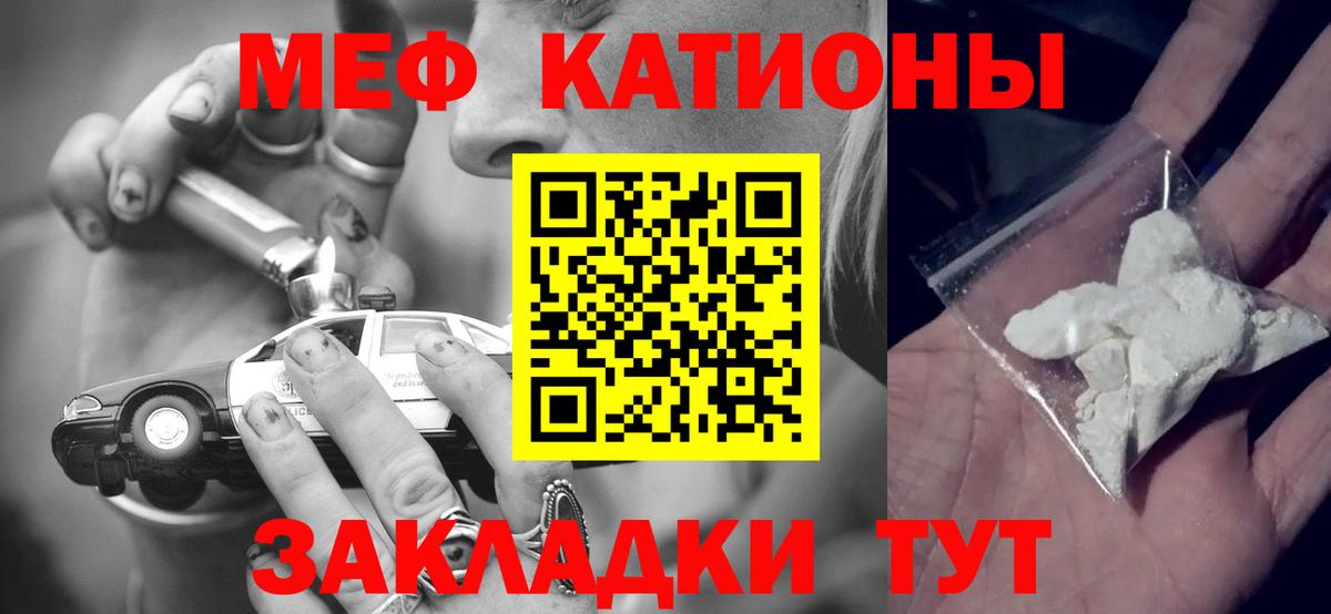 МЕФ мука  МЕФ  Орёл  Мефедрон  Вход с VPN  Мефедрон mephedrone 