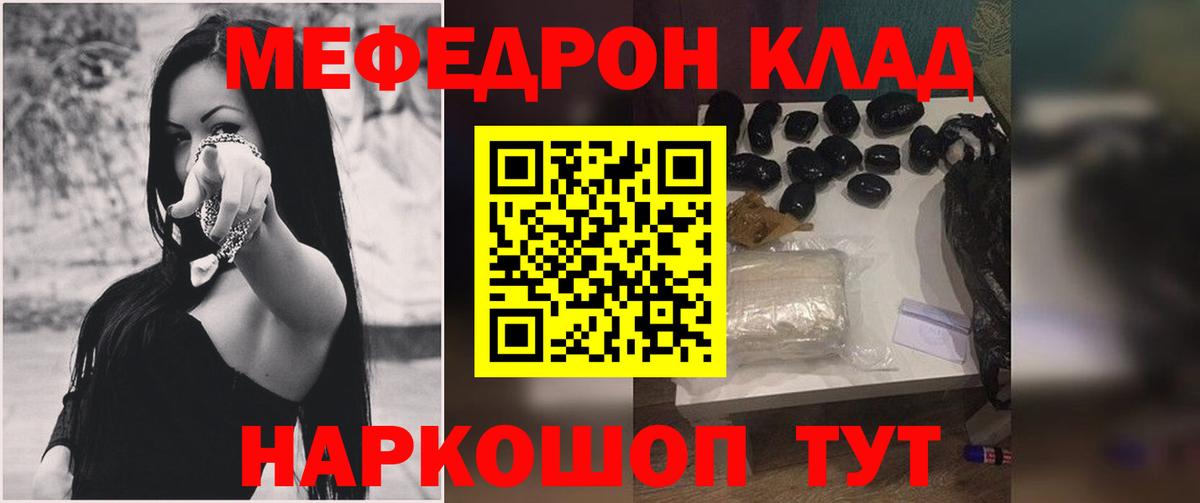 Меф мяу мяу кристаллы Орёл