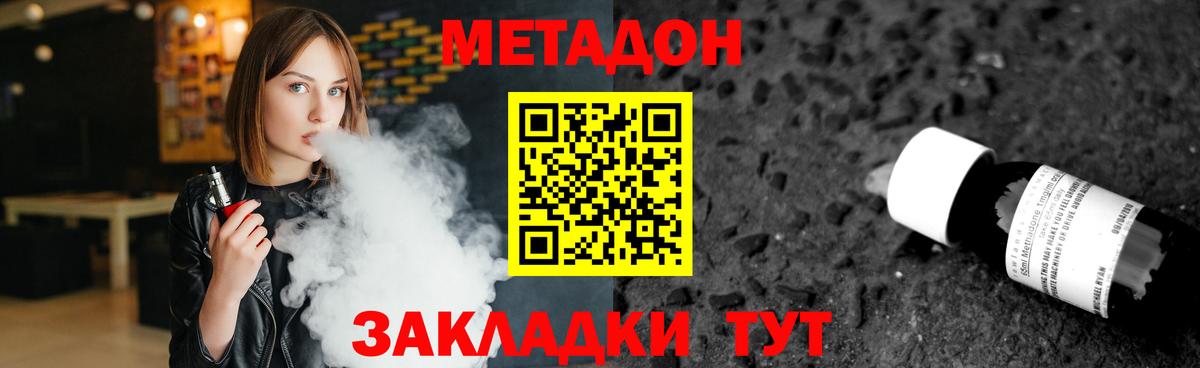Орёл  Метадон methadone  Вход с VPN  МЕТАДОН methadone 