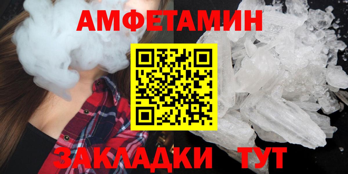 Метамфетамин мет Орёл