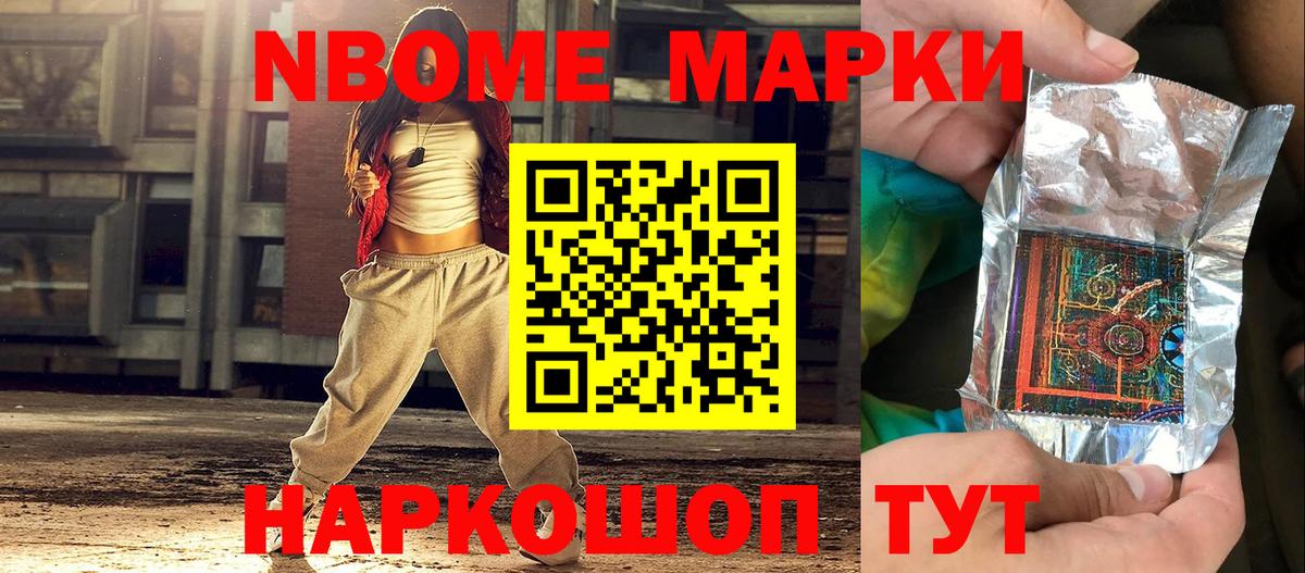 Орёл  Наркотические марки 1,5мг  Наркотические марки 1,5мг  Марки N-bome  Вход с VPN 
